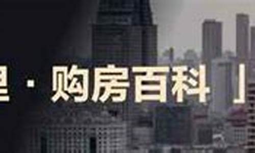 海外房产交易网官网查询入口_海外房产网站