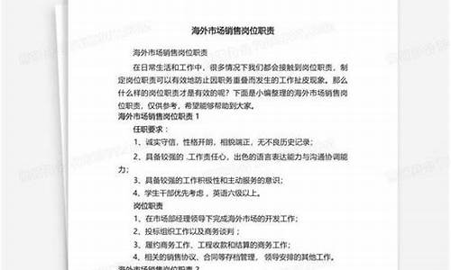 海外房产销售挣钱吗_海外房产销售工作职责