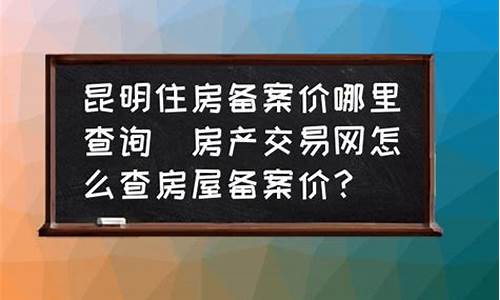 海外房产出售信息_海外房产交易网官网查询