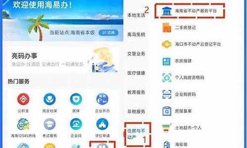 房产网海外房产信息查询平台_房产网海外房