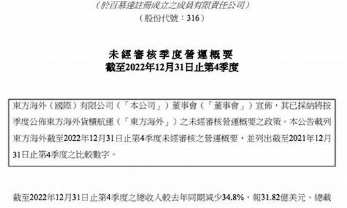 东方海外有限公司_东方海外房产集团