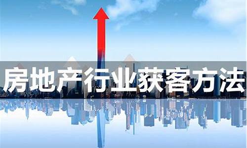 海外房产销售怎么找客户的信息_海外房产销