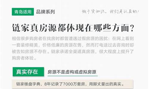 链家海外置业顾问怎么样_链家海外房源关闭