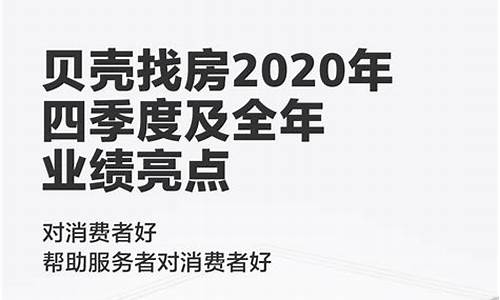 贝壳网海外房产频道_贝壳海外业务