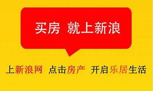 新浪房产海外房产怎么样_新浪房产海外房产