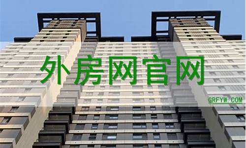 海外房产交易网官网首页查询_海外房产交易