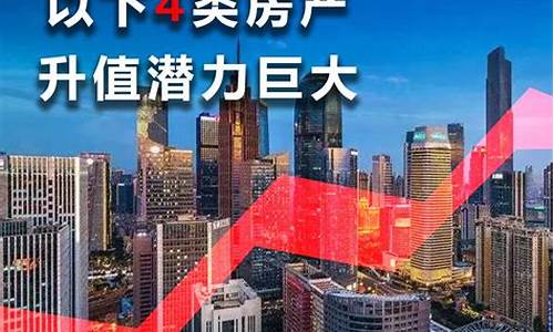 2021海外房产_海外房产升值潜力指标