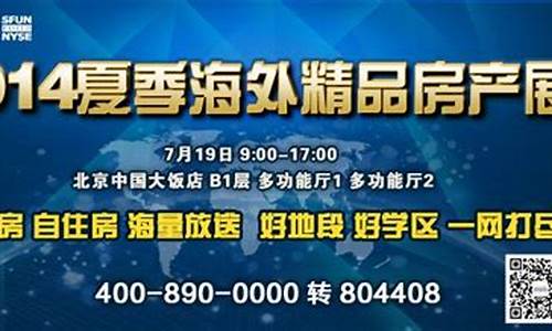 海外房产房源最新消息_海外房产房源最新消