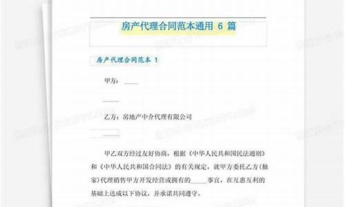 海外房产中介资质怎么办理_海外房产代理合