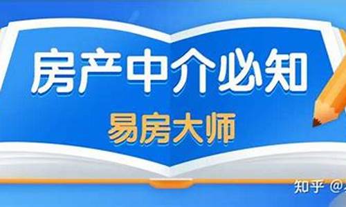 海外房产中介怎么做_海外房产中介利润多少