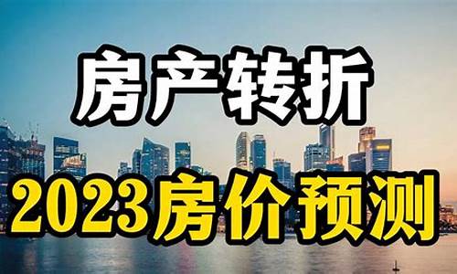 海外房产折扣几个点_购买海外房产价格