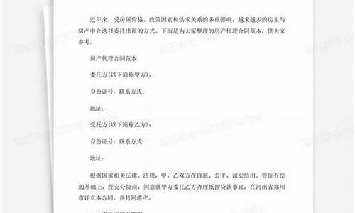 海外房产代理合同怎么签订_海外房产销售代理