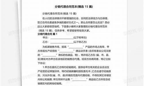 海外房产代理合同通用版有效吗_海外房产代理合同通用版有效吗