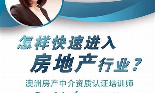 海外房产中介资质怎么办理手续流程_海外房产中介资质怎么办理手续