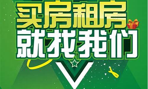 海外房产中介广告语_海外房产推广