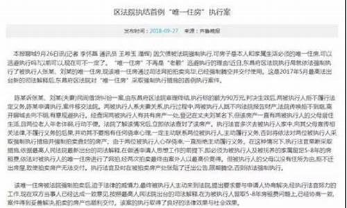 海外房产会被强制执行么吗现在_海外海外房产