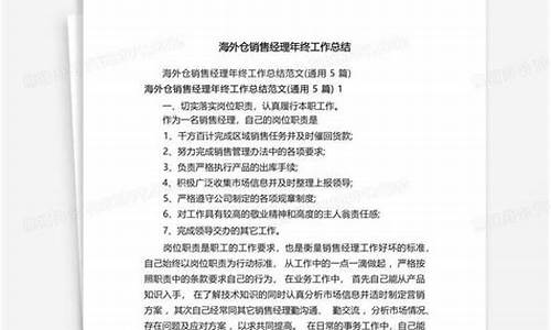 海外房产销售经理招聘_海外房产销售经理