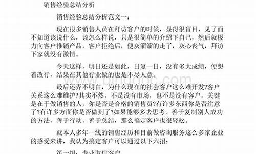 海外房产销售经验总结_海外房产顾问的工作好做吗