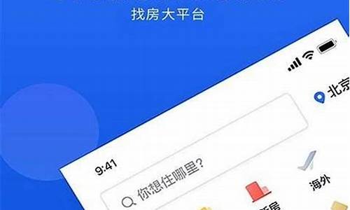 贝壳找房为什么在美国上市_贝壳找房海外房产在哪看