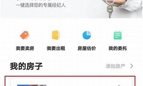 贝壳海外置业_贝壳海外房产怎么下架了啊