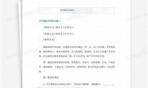 海外房产中介购房合同怎么签_海外房产中介公司