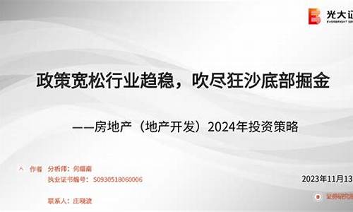 2021海外房产投资论坛_2024年投资海外房产北京情况