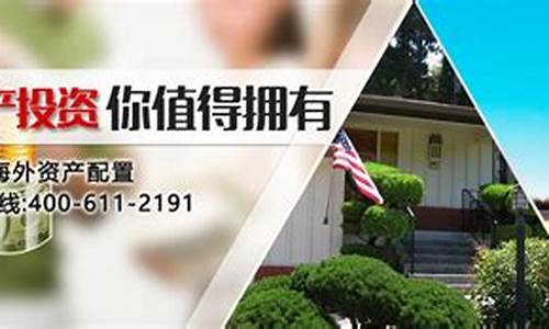 美国房产zillow_美国海外房产移民最新消息