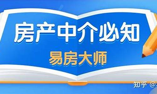 海外房产中介知乎_海外房产中介新模式