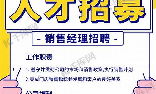 海外地产销售经理招聘_海外房产销售经理招聘