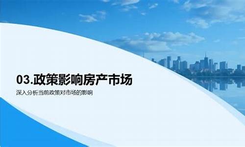 海外房产新政策解读_海外房产新政策解读