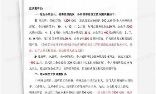 海外房产销售经理工资一般多少_海外房产销售经理工资