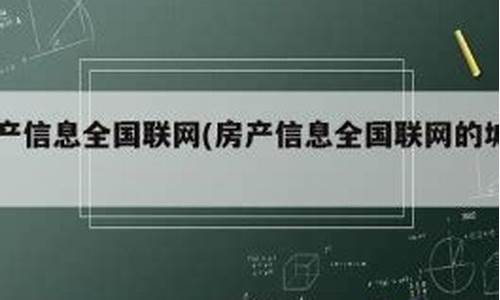 海外房产信息网_全国房产海外房产信息