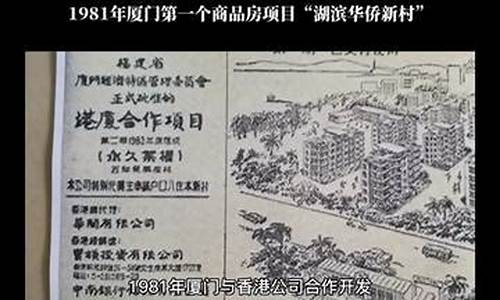 厦门海外房产销售公司_厦门海外房产销售公司招聘