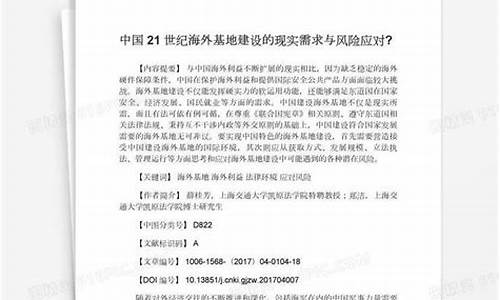 21世纪房产的最新消息_21世纪海外房产